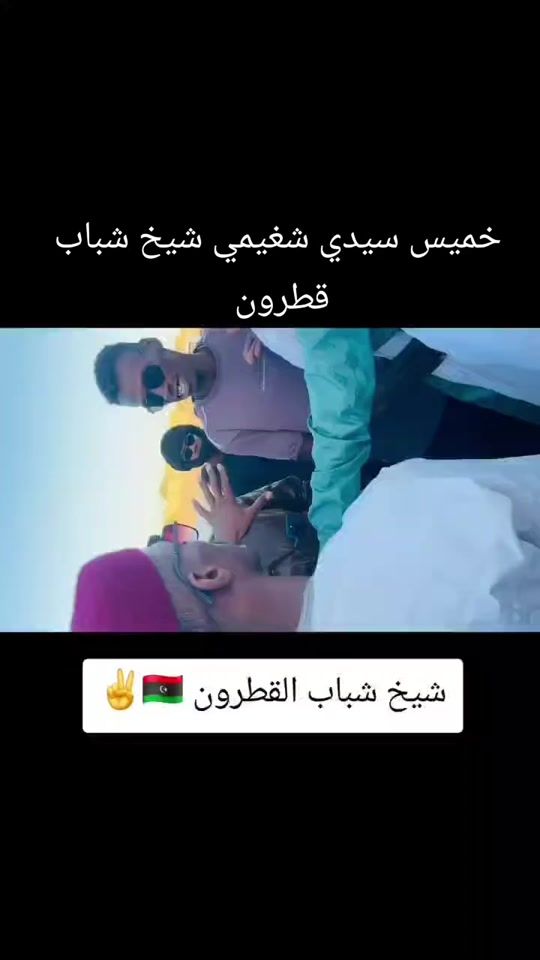 TikTok video thumbnail by daad.mhmd.99