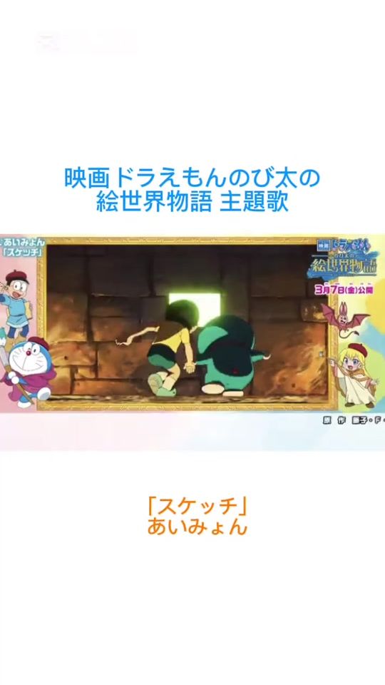 TikTok video thumbnail by doraemonmania_0242