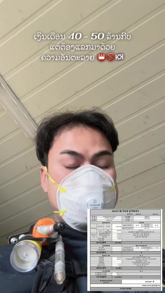 TikTok video thumbnail by aiy_tonsavanh