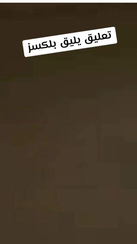 TikTok video thumbnail by abo.ata5