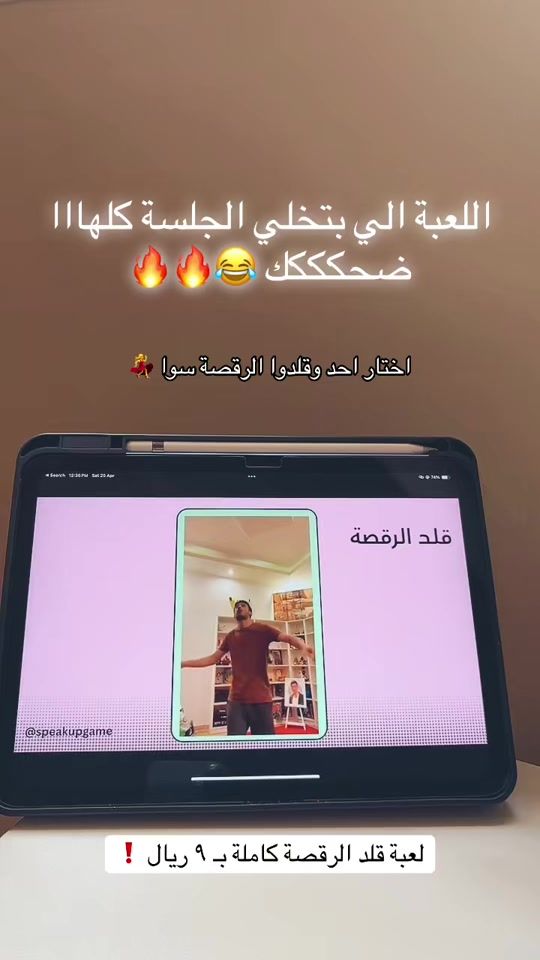 TikTok video thumbnail by speakupgame