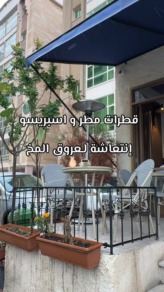 TikTok video thumbnail by 3ain.kw