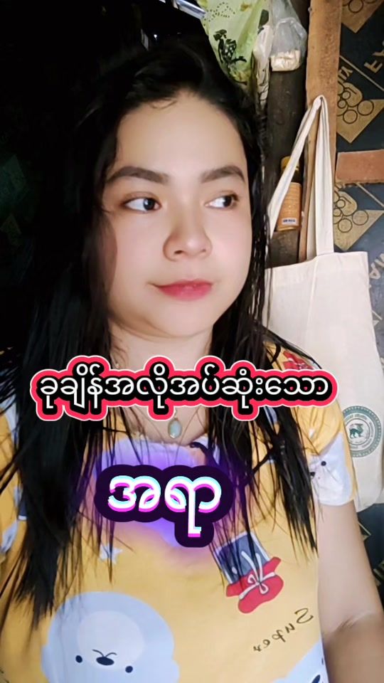TikTok video thumbnail by coachpyae36