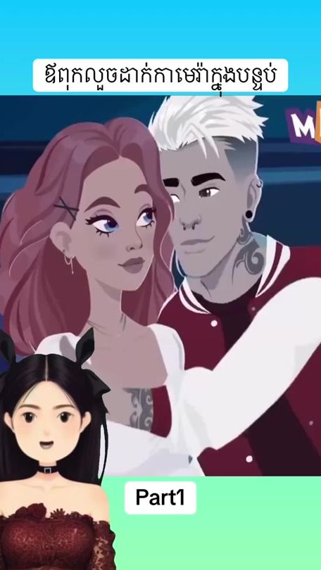 TikTok video thumbnail by omaily