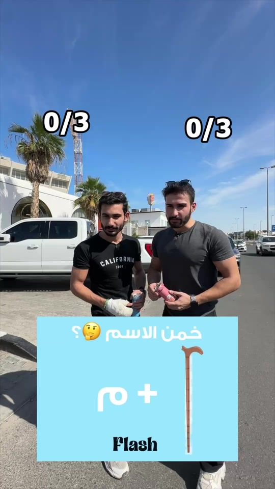 TikTok video thumbnail by flash_drink