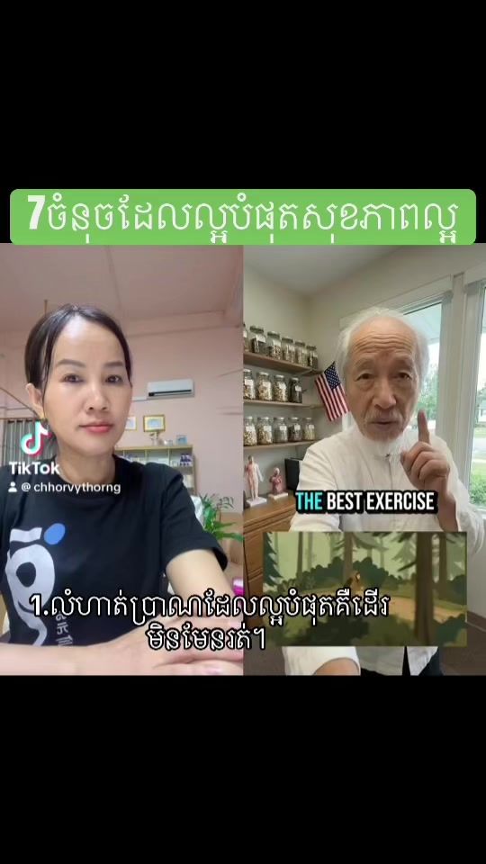 TikTok video thumbnail by chhorvythorng