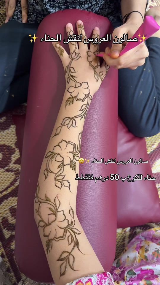 TikTok video thumbnail by saloon.alaroos.henna