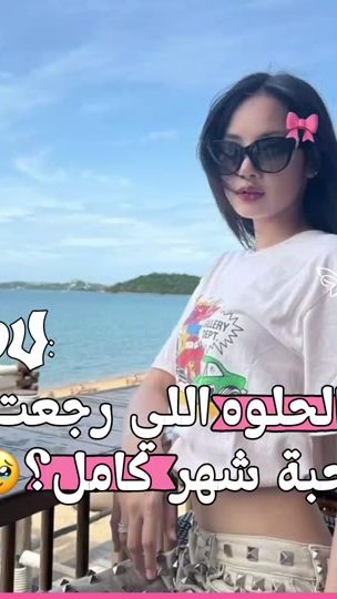 TikTok video thumbnail by joulia._.kim