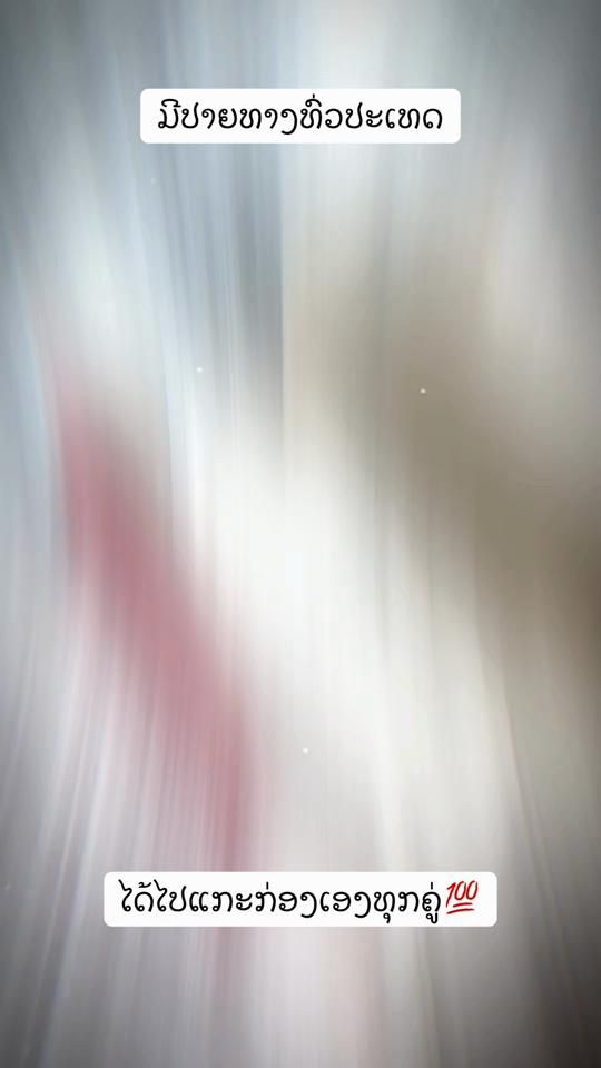 TikTok video thumbnail by seesavathlpb