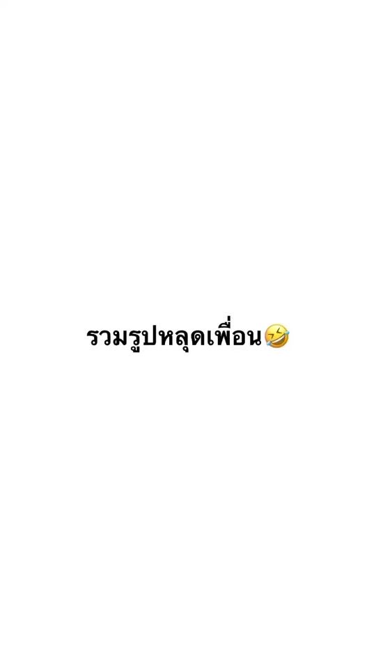 TikTok video thumbnail by user1109184657739