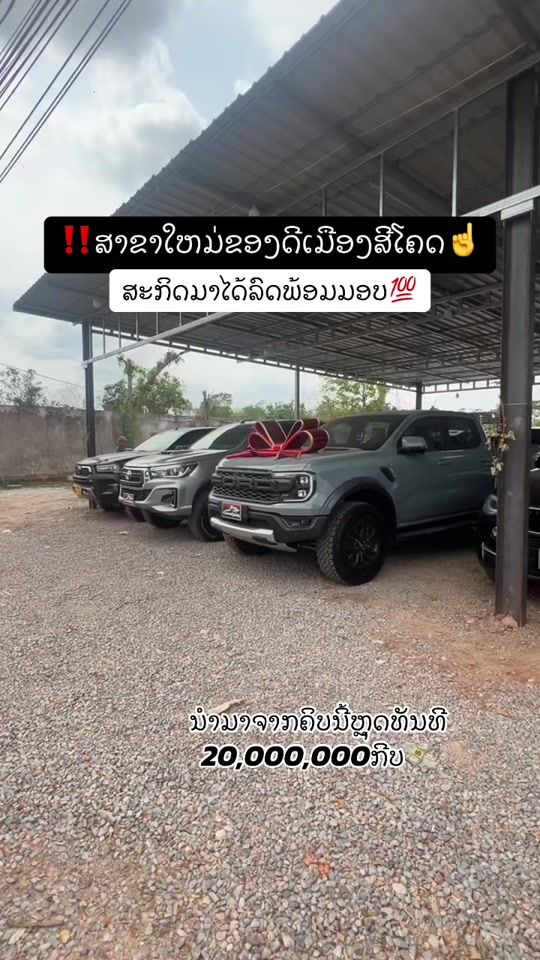 TikTok video thumbnail by nunthaxay7