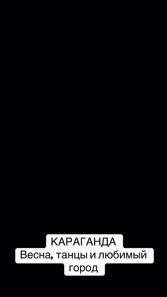 TikTok video thumbnail by aiymisakyzy