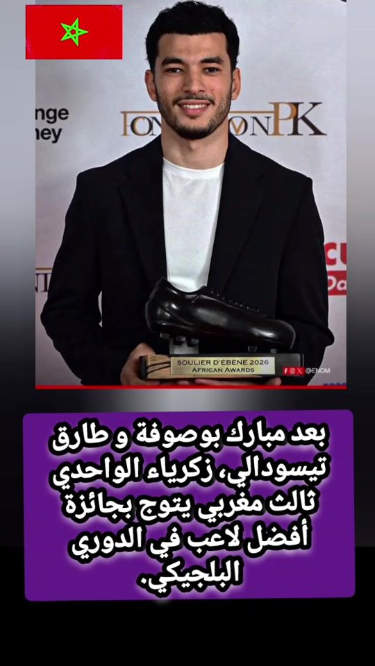 TikTok video thumbnail by tayeb_chanel_tek.pro1