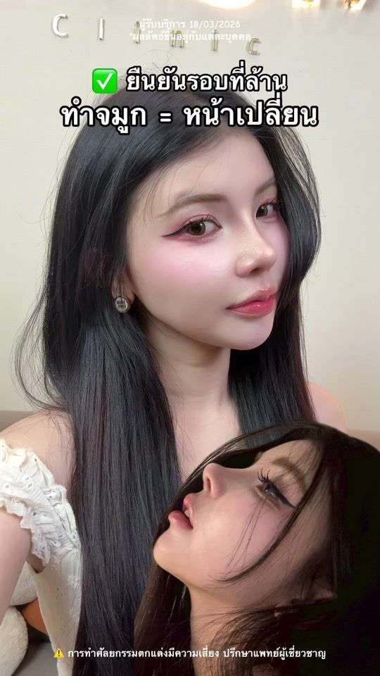 TikTok video thumbnail by lenistaclinic_admin