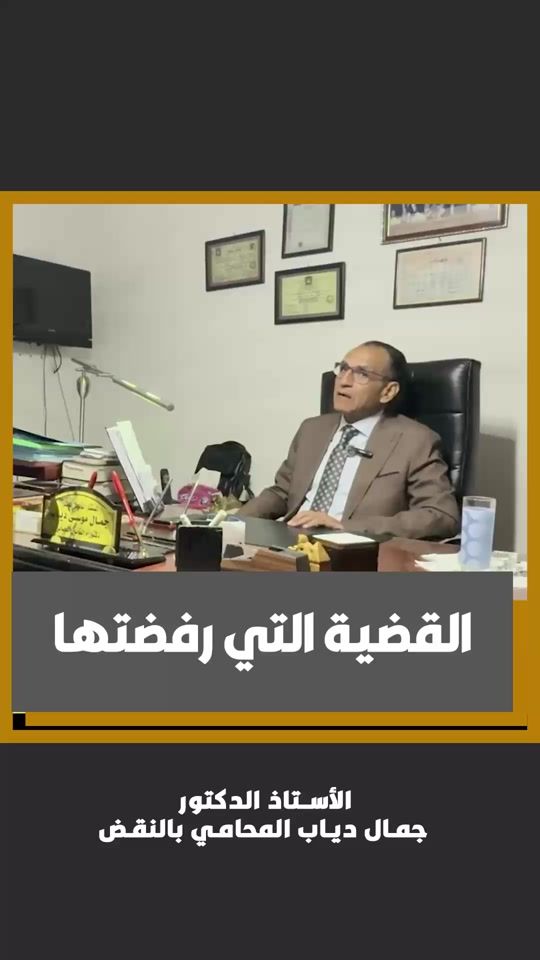 TikTok video thumbnail by gamal.diab.lawyer