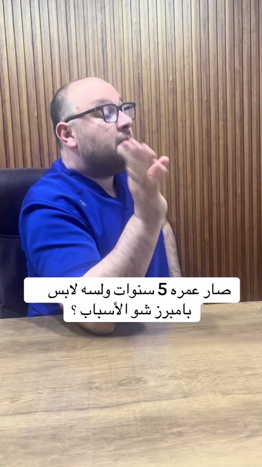 TikTok video thumbnail by emadalhendi_aba_slp