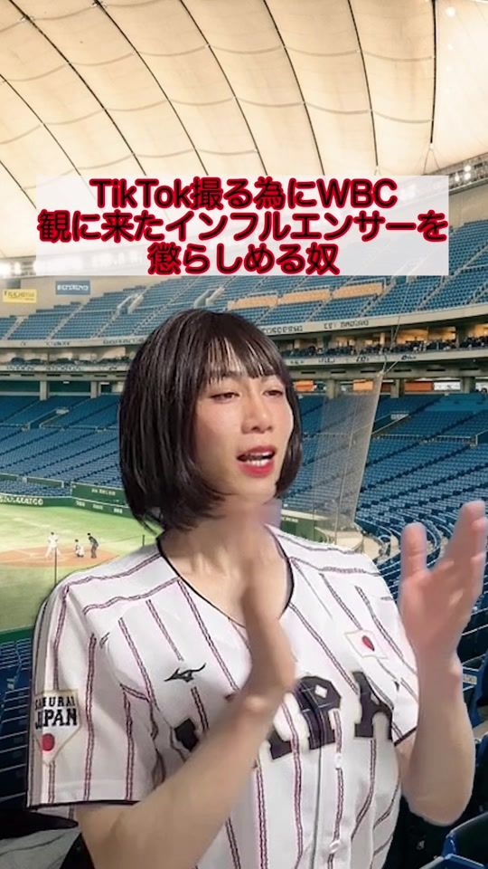 TikTok video thumbnail by chikato_pride_baseball