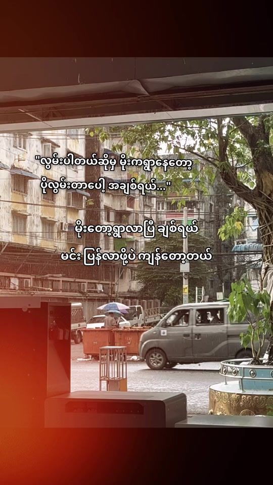 TikTok video thumbnail by htaylinzaw07