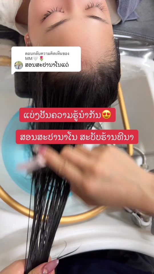TikTok video thumbnail by thinabeautysalon
