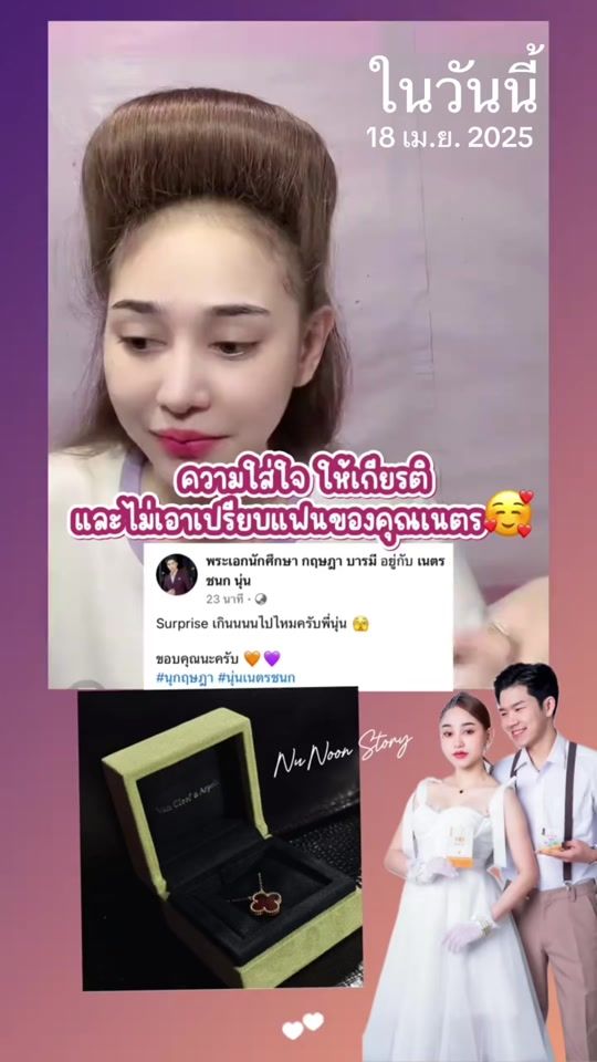 TikTok video thumbnail by siripan_fc_3n