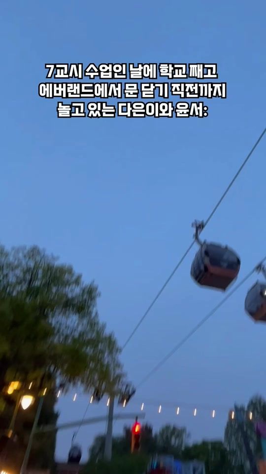 TikTok video thumbnail by everland_official