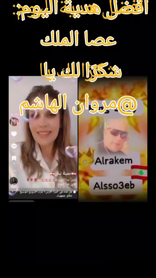TikTok video thumbnail by emjoujha