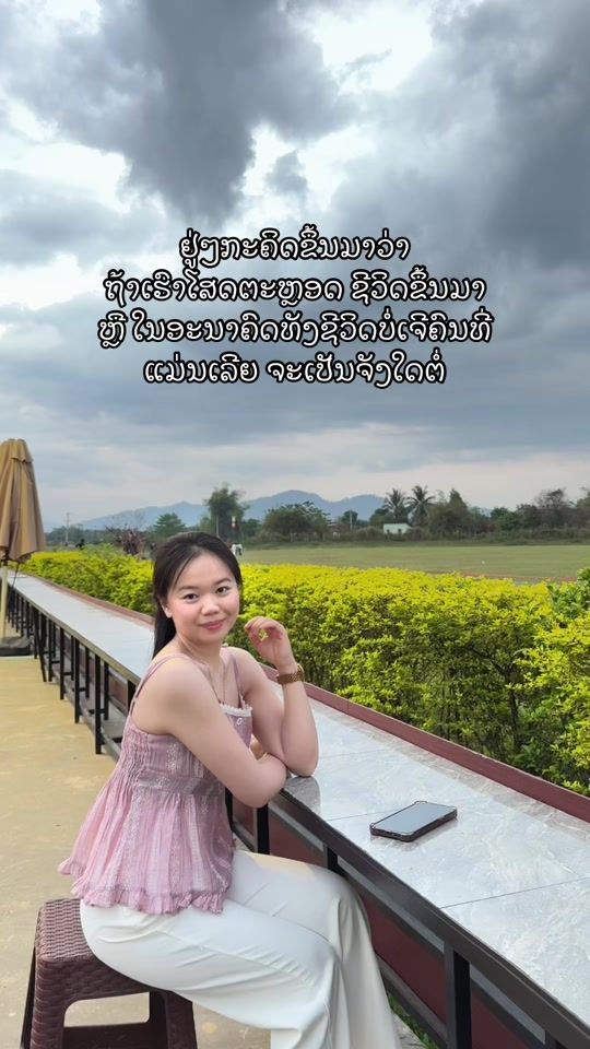 TikTok video thumbnail by paengsouphatta