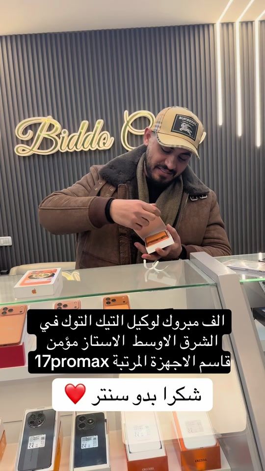TikTok video thumbnail by momin_kasem