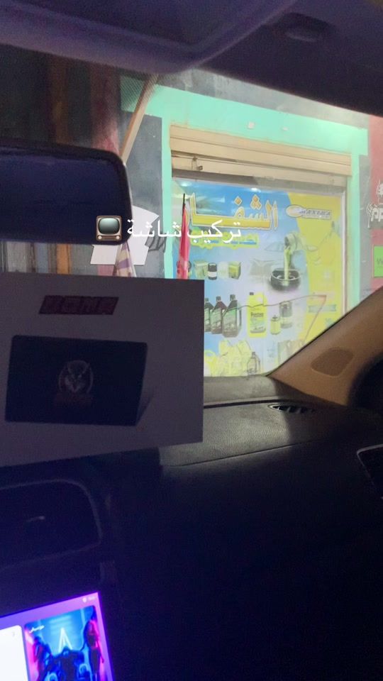 TikTok video thumbnail by alshafar77