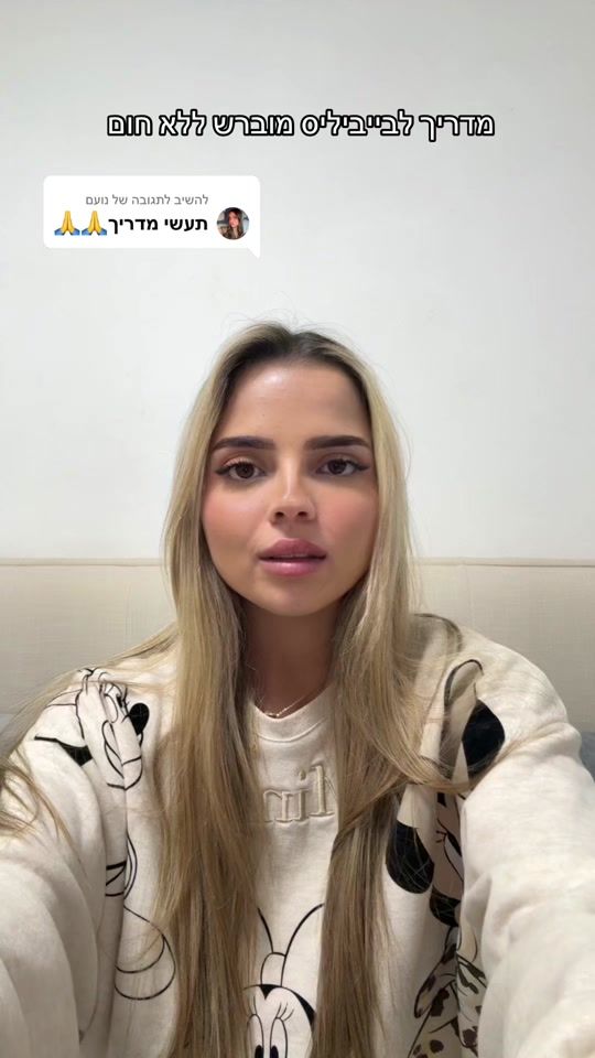 TikTok video thumbnail by eliraz_asis