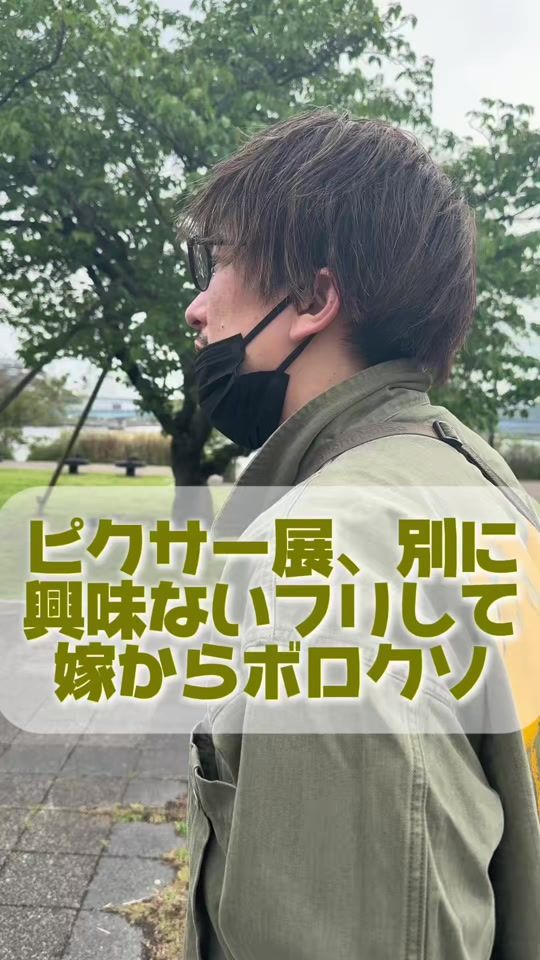 TikTok video thumbnail by rintaro_official