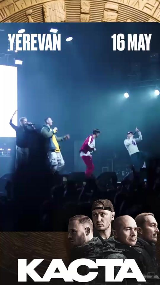 TikTok video thumbnail by ticketon.am