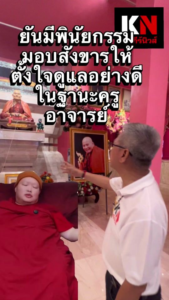 TikTok video thumbnail by eakkampee