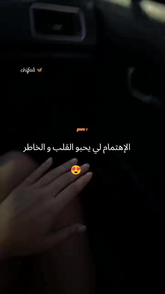 TikTok video thumbnail by chifaa.fans