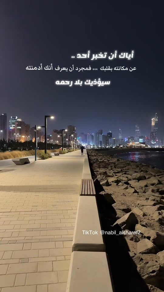 TikTok video thumbnail by nabil_alsharef2