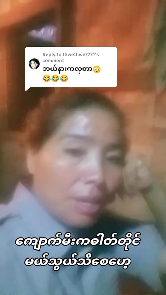 TikTok video thumbnail by aye.aye.myint.4
