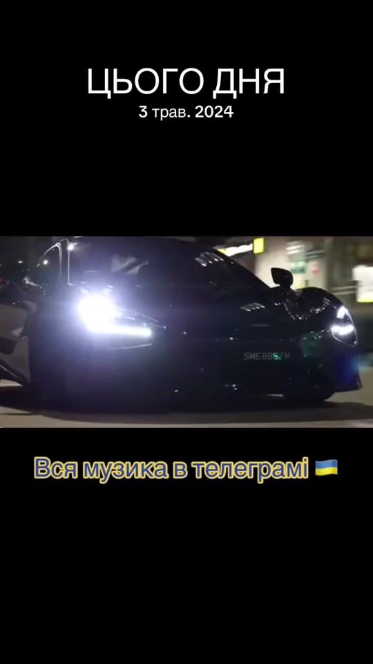 TikTok video thumbnail by trembita.car.musi