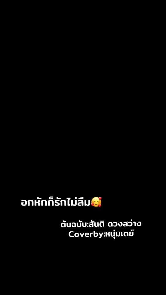 TikTok video thumbnail by jirapreeya_su