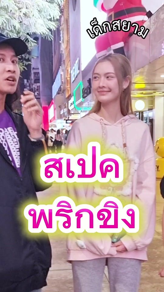 TikTok video thumbnail by taodeksiam