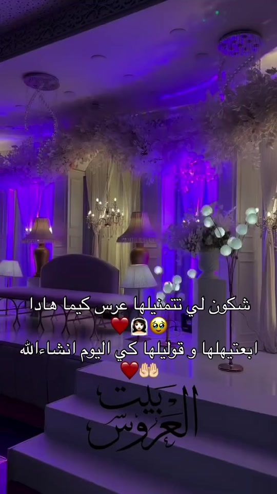 TikTok video thumbnail by beyt.alarouss
