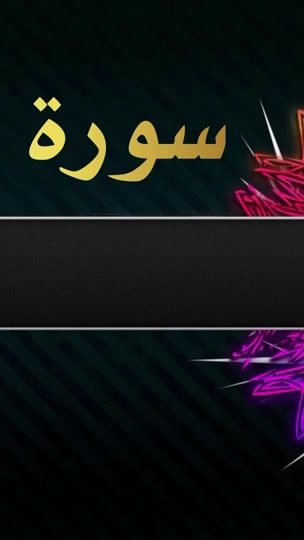 TikTok video thumbnail by abumuhammadal_lraqi