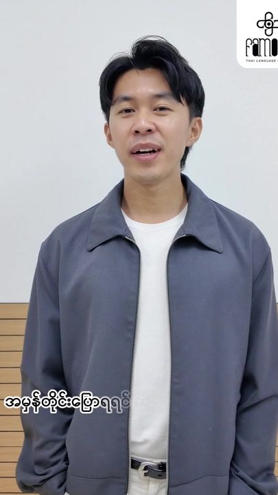 TikTok video thumbnail by famousthai2017