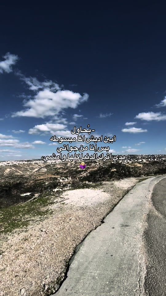 TikTok video thumbnail by duaa_rjoub