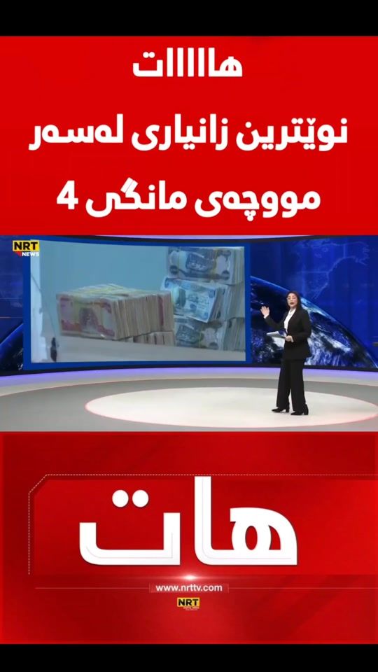 TikTok video thumbnail by bulbul_kurdi