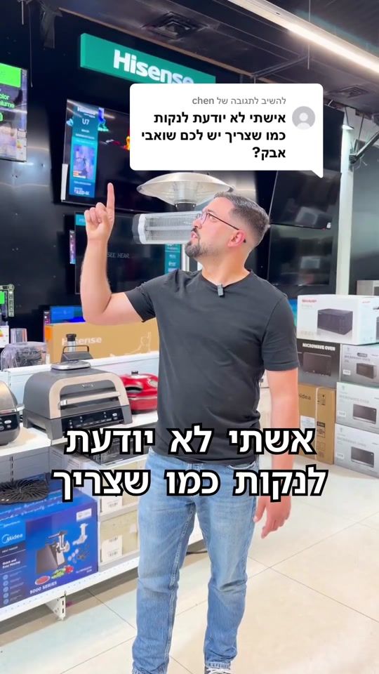 TikTok video thumbnail by olam_hakolnoa