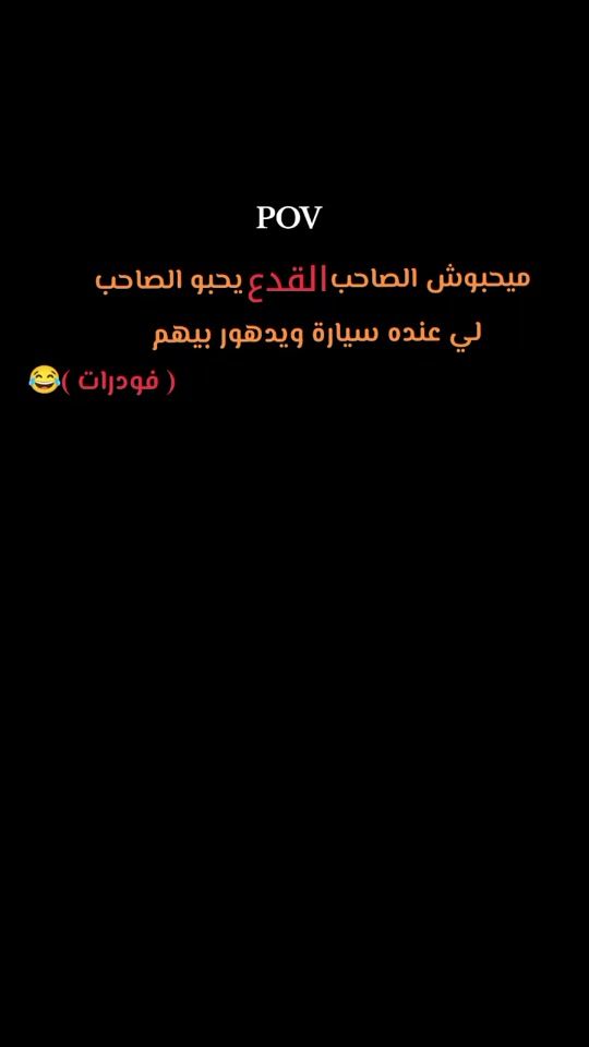 TikTok video thumbnail by 3bara9