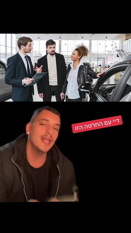 TikTok video thumbnail by giladcaradvice
