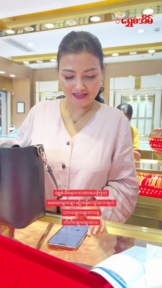 TikTok video thumbnail by shwesaneaingold.2