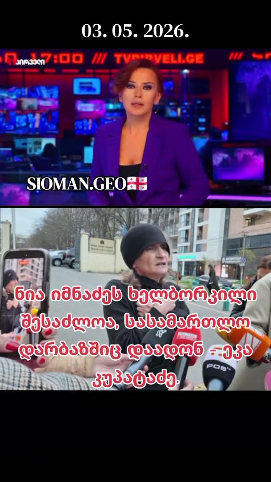 TikTok video thumbnail by sioman.geo