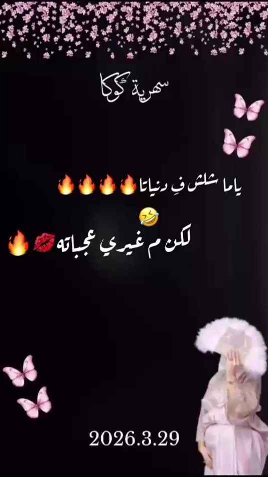 TikTok video thumbnail by shadaalsharef
